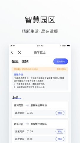 数字金鸡湖 v2.1.0 安卓版