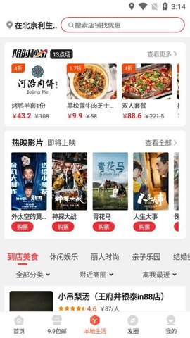 美多萌 v8.4.12 安卓版