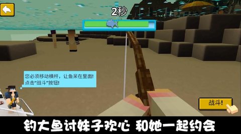 欢乐钓鱼之旅 v1.2.0 安卓版