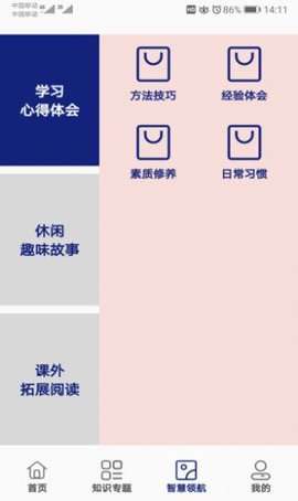 小升初试题练习 v5.0.1 安卓版