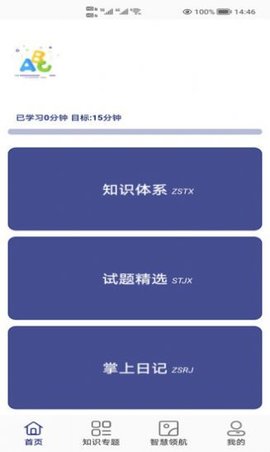 小升初试题练习 v5.0.1 安卓版