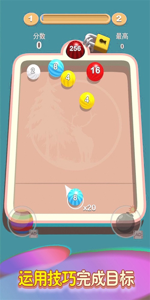 弹球2048 1.1.8 安卓版