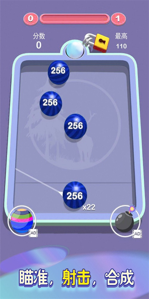 弹球2048 1.1.8 安卓版