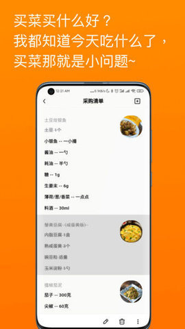 料理笔记 v2.3.2 安卓版