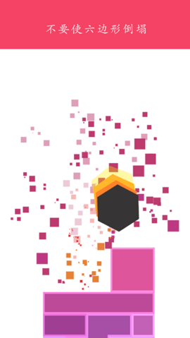 六边坠落(Six) 3.6.0 安卓版