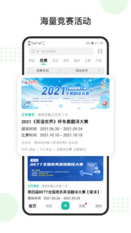 赛氪app v6.10.0.1 安卓版