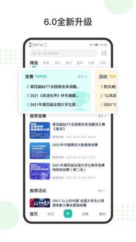 赛氪app v6.10.0.1 安卓版