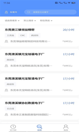日新信息 v1.3.9 安卓版