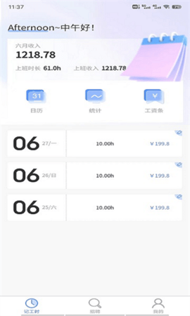 日新信息 v1.3.9 安卓版