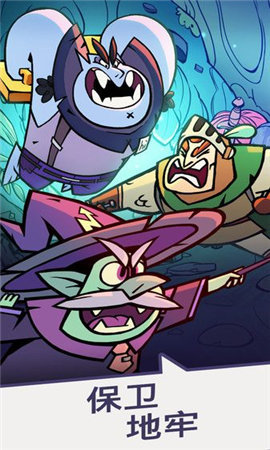 地下城与公司 1.8.2 安卓版