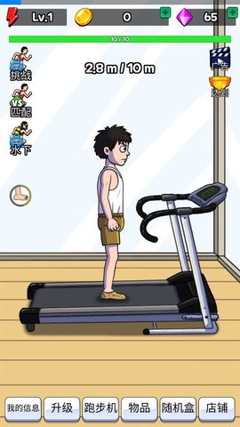 冲冲冲快冲 1.4.8 安卓版