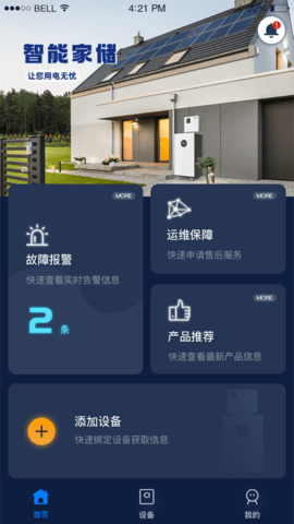 时时家（Ti Ti Home） v2.0.4 安卓版
