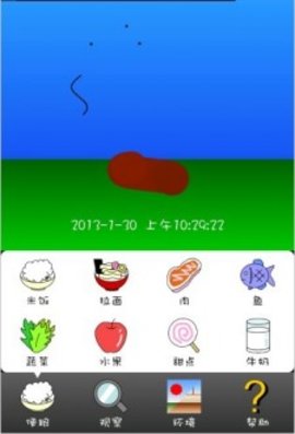 家有便便初养成(Poop Rearing Simulator Mobile) 5.45 安卓版