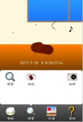 家有便便初养成(Poop Rearing Simulator Mobile) 5.45 安卓版