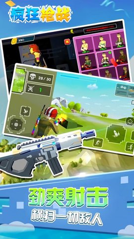 疯狂枪战 1.0.1 安卓版
