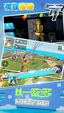 疯狂枪战 1.0.1 安卓版