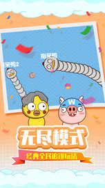 贪吃蛇疯狂乱斗 v1.0 安卓版