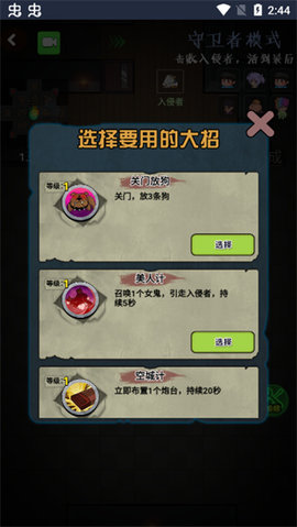 推塔我最快 1.0 安卓版