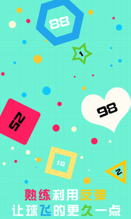 波波弹射 1.0 安卓版