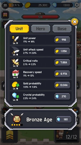 文明军合并空闲(Civilization Army) 1.2.4 安卓版