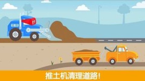 迷你校园卡车 1.5 安卓版