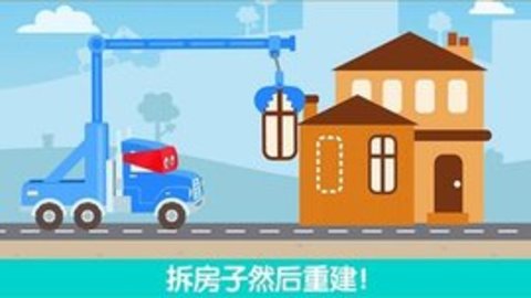 迷你校园卡车 1.5 安卓版