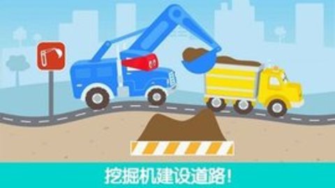 迷你校园卡车 1.5 安卓版