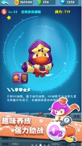 细胞战争2 6.0.3 安卓版