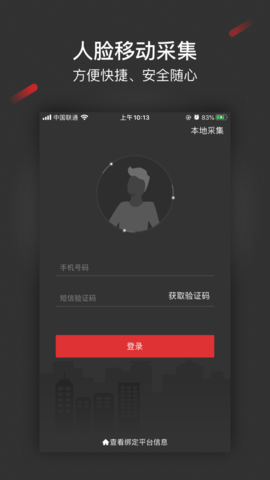 人脸采集（Face Collection） v1.6.1 azb1