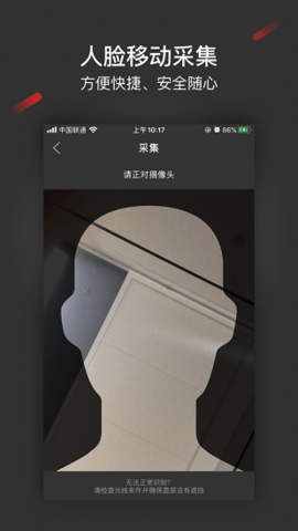 人脸采集（Face Collection） v1.6.1 azb1
