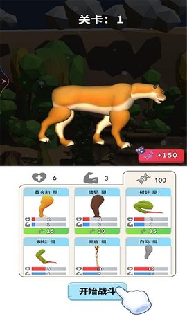 动物合成模拟器 1.0.0 安卓版