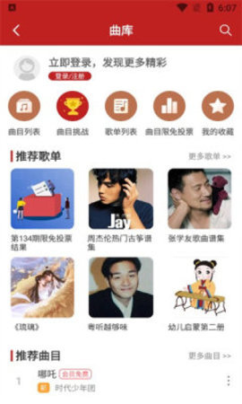 古筝安卓版 v5.9.2 安卓版