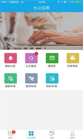 学之路 v1.5.0.1 苹果版