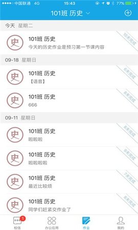 学之路 v1.5.0.1 苹果版