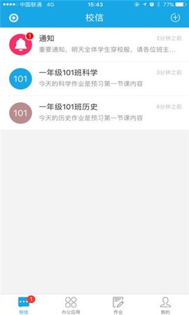 学之路 v1.5.0.1 苹果版