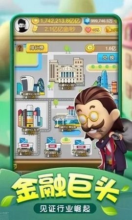 百万大富翁 1.6.3 安卓版