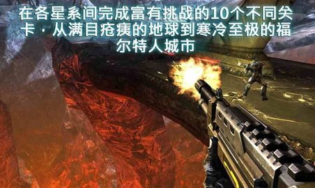近地轨道防御3（N.O.V.A. 3） v1.0.5 安卓版