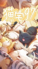 模拟喵星人 v1.1.0 安卓版