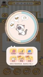 模拟喵星人 v1.1.0 安卓版