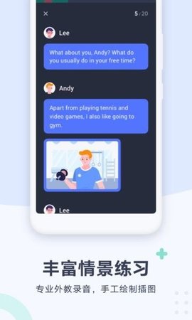 有道口语 v1.2.14 安卓版