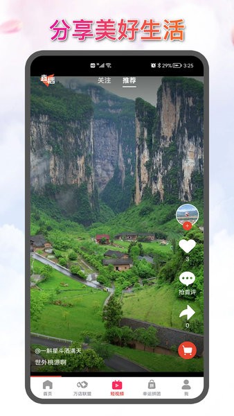 各就位 v2.0.15 安卓版