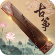古筝大师 v2.6.5 安卓版