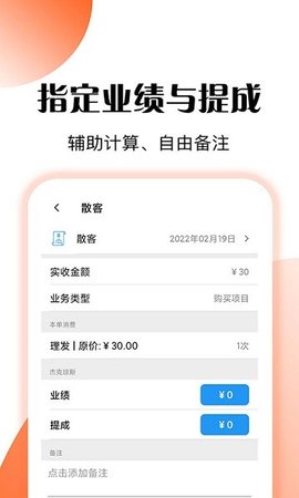 管店宝 v6.7 安卓版