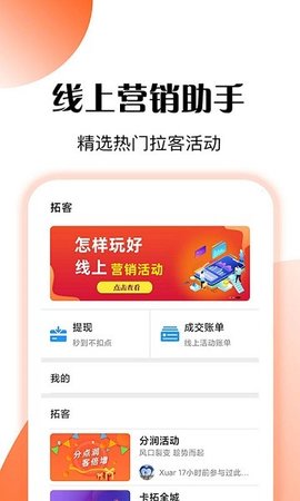 管店宝 v6.7 安卓版