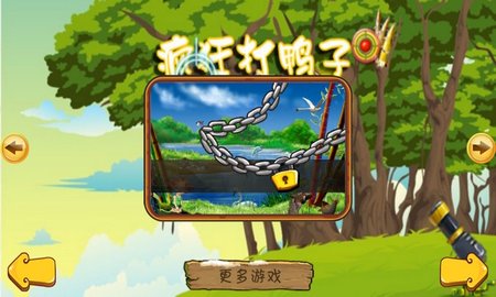 疯狂打鸭子 3.2.8 安卓版