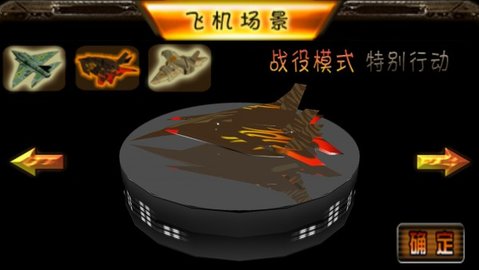 夜鹰行动 16.3.24 安卓版