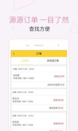 叫我修吧技术端 v2.8.17 安卓版