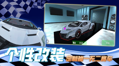 老司机等等我 1.0 安卓版