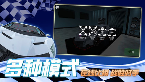 老司机等等我 1.0 安卓版