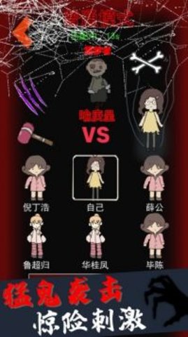 猛鬼公寓补习社 1.0 安卓版